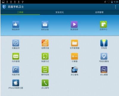 海信手機(jī)應(yīng)用程序 功能豐富、體驗(yàn)便捷的移動軟件生態(tài)