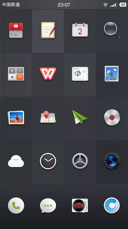 安卓手機(jī)主題軟件與桌面管理軟件推薦