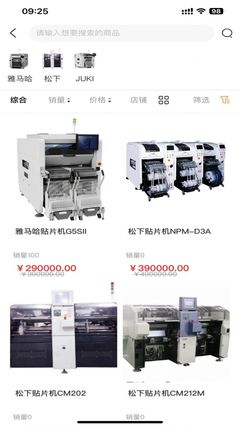 SMT商城App手機(jī)版 v1.1.0 便捷購(gòu)物新體驗(yàn)