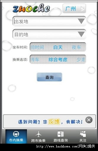 探索嗨客手機軟件站 一站式應用軟件寶庫