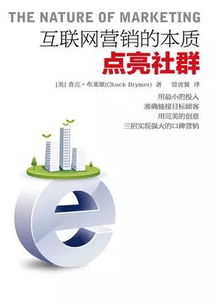 精選70本運營必讀書籍，免費獲取助你互聯網銷售騰飛
